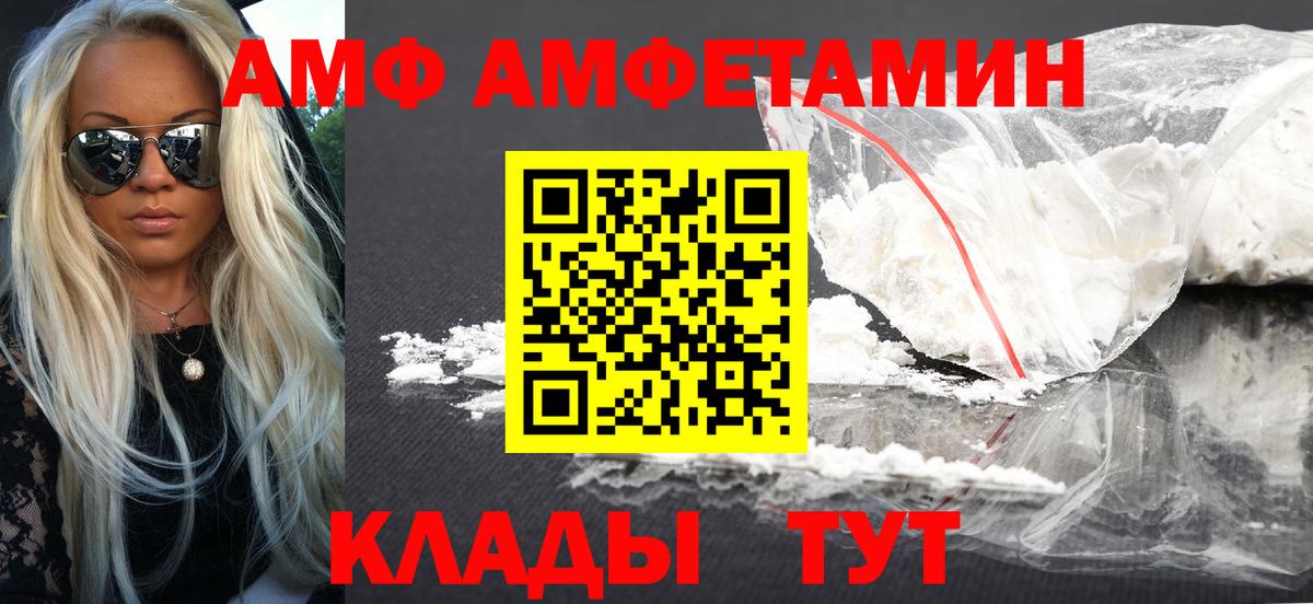 Amphetamine  Вход с VPN  Усть-Илимск  Амфетамин 98% 