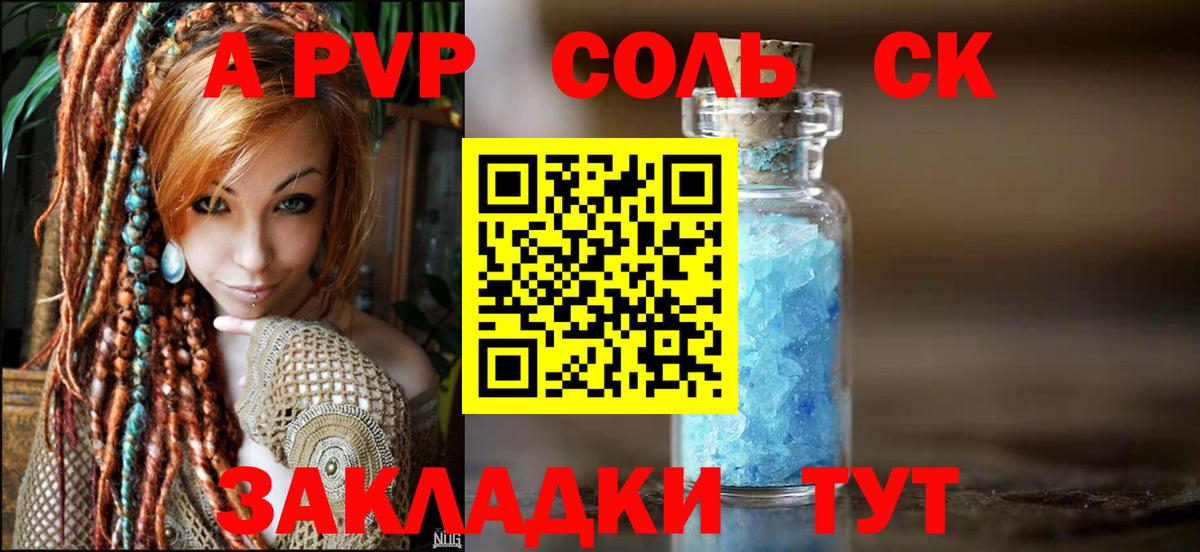 A PVP кристаллы  APVP VHQ  А ПВП мука  Усть-Илимск 