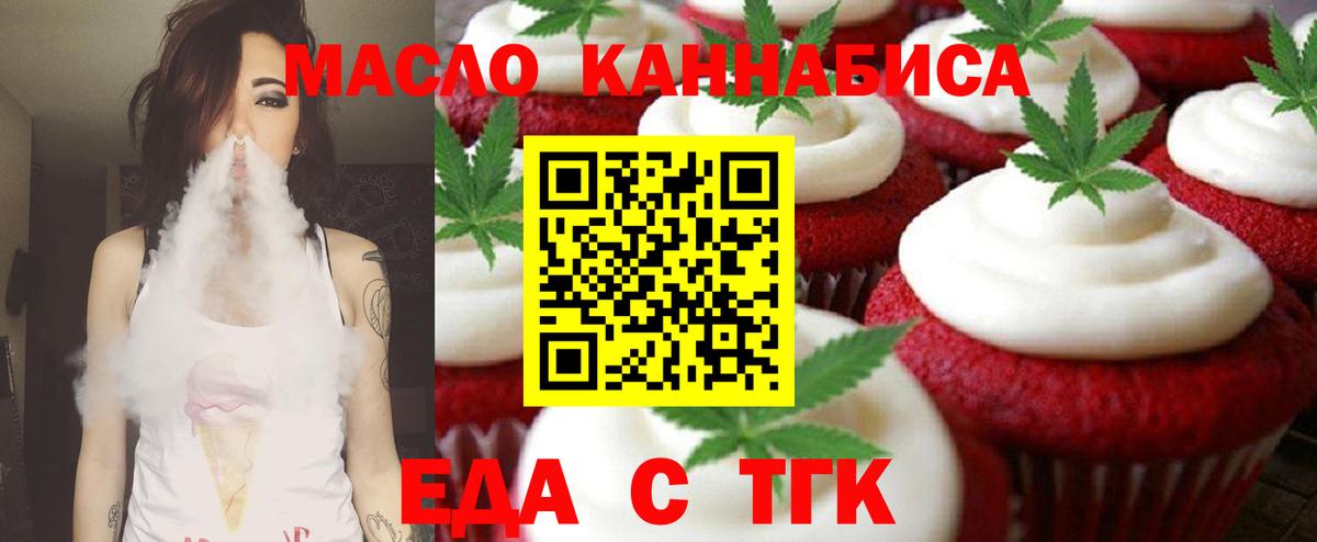 Canna-Cookies конопля  Усть-Илимск 