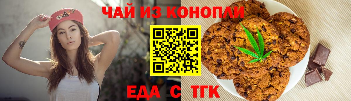 Еда ТГК марихуана  Вход с VPN  Усть-Илимск 