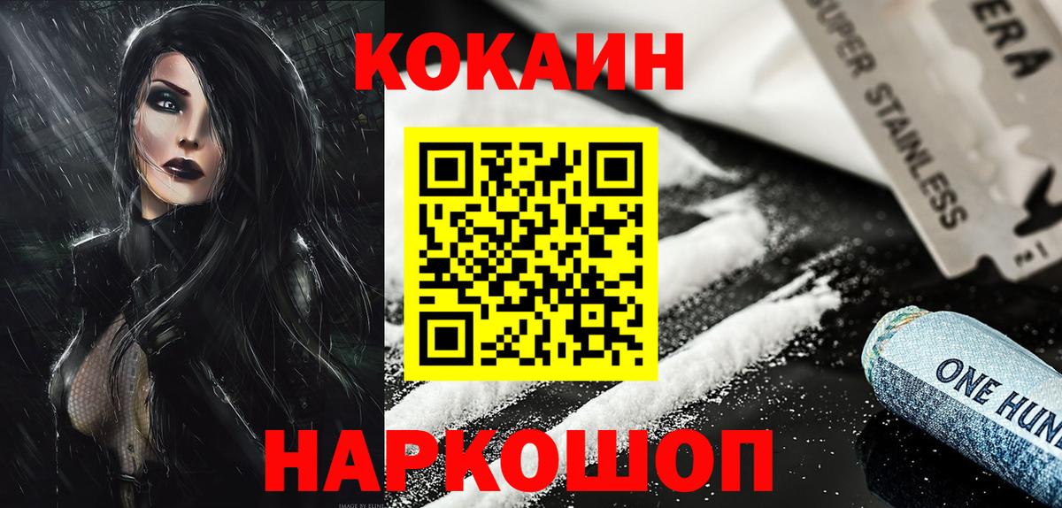 КОКАИН 98% Усть-Илимск
