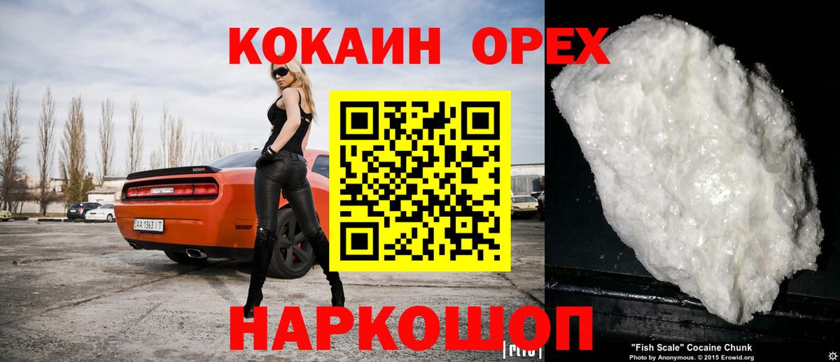 Cocaine VHQ  COCAIN 99%  Усть-Илимск  Вход с VPN 