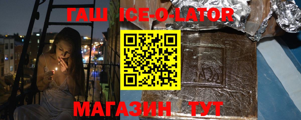 Гашиш AMNESIA HAZE  ГАШ  Усть-Илимск  ГАШИШ Ice-O-Lator  Вход с VPN 