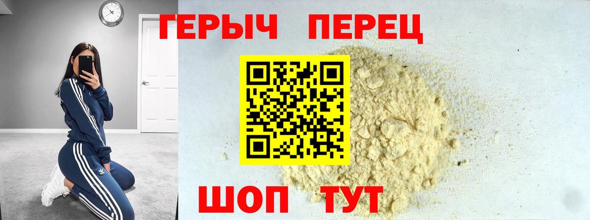 ГЕРОИН белый Усть-Илимск