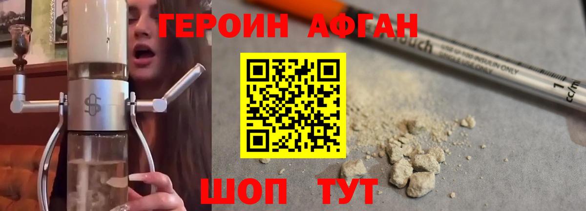 Героин герыч  Вход с VPN  Усть-Илимск 