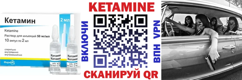сколько стоит  Усть-Илимск  КЕТАМИН VHQ 
