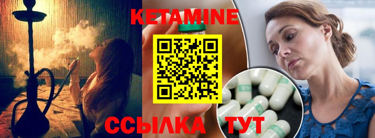 Усть-Илимск  КЕТАМИН ketamine  Вход с VPN 