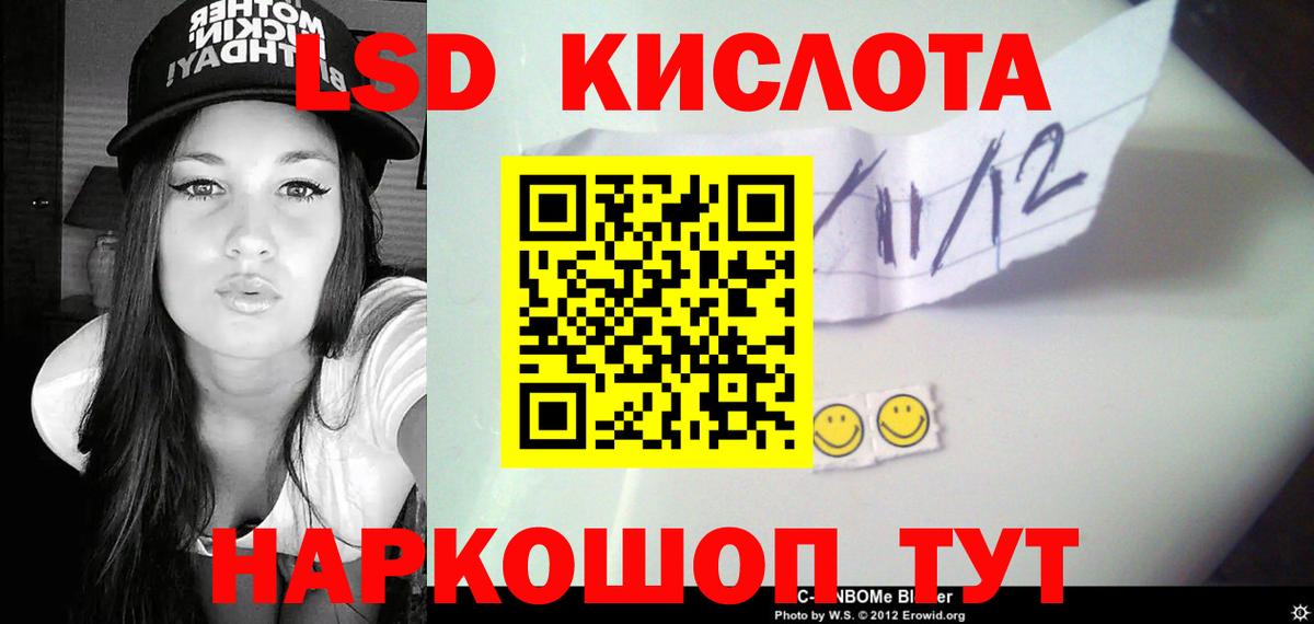 Усть-Илимск  LSD-25 экстази ecstasy  Вход с VPN 