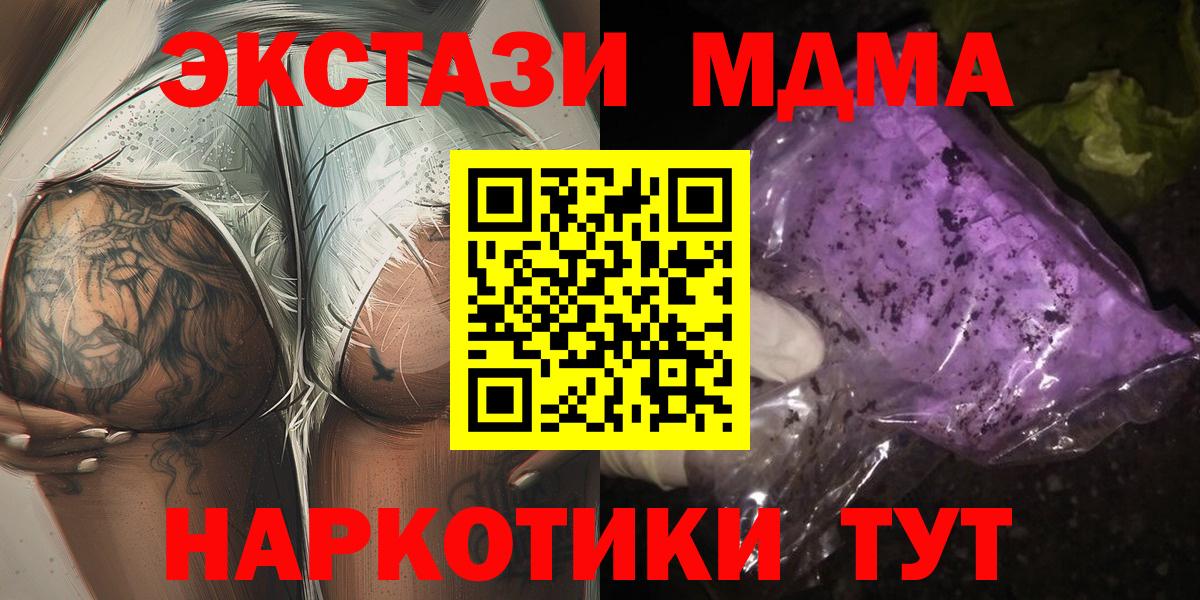 МДМА молли Усть-Илимск