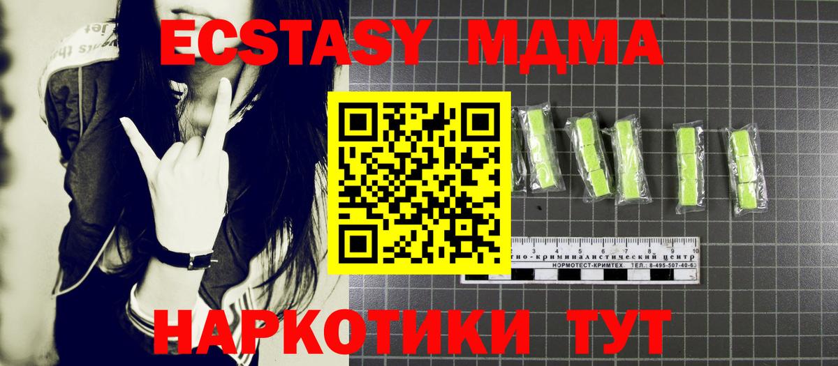 МДМА Molly  MDMA Molly  Усть-Илимск 