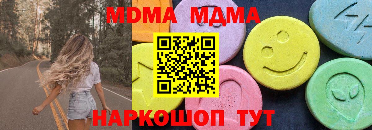 Усть-Илимск  МДМА молли  Вход с VPN  MDMA кристаллы 
