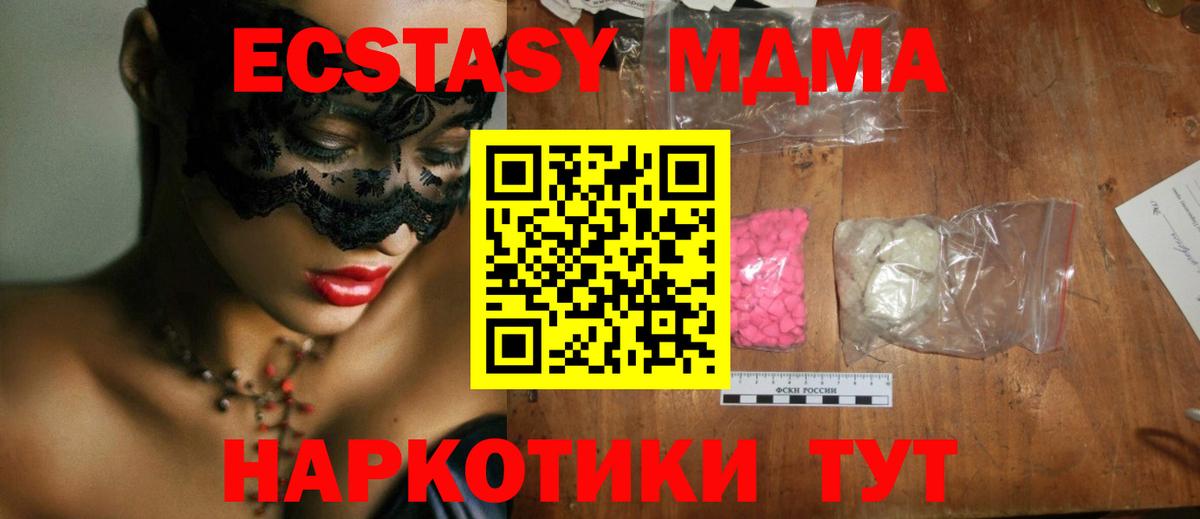 MDMA Molly Усть-Илимск