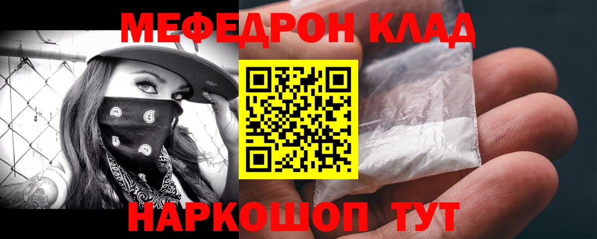 Мефедрон  МЯУ-МЯУ mephedrone  Усть-Илимск  omg зеркало  МЕФ мука 