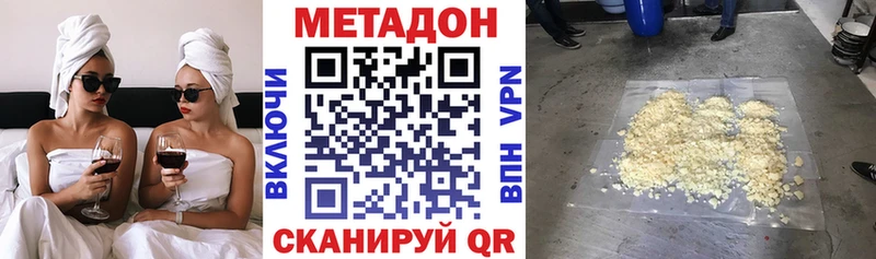 купить наркотики сайты Усть-Илимск Метадон мёд
