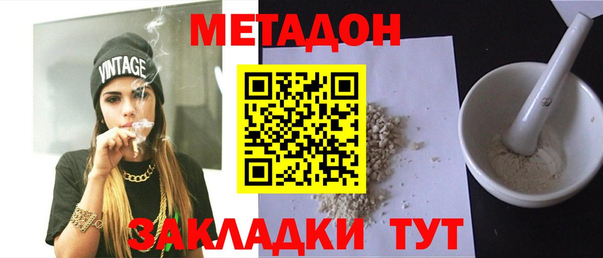 кракен ССЫЛКА  Метадон мёд  Вход с VPN  Метадон кристалл  Усть-Илимск 
