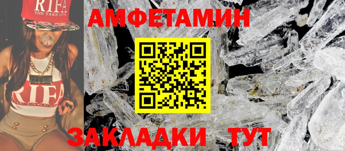 Первитин кристалл Усть-Илимск