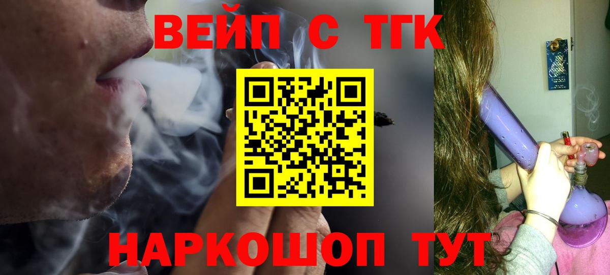 Дистиллят ТГК концентрат  Вход с VPN  Усть-Илимск 