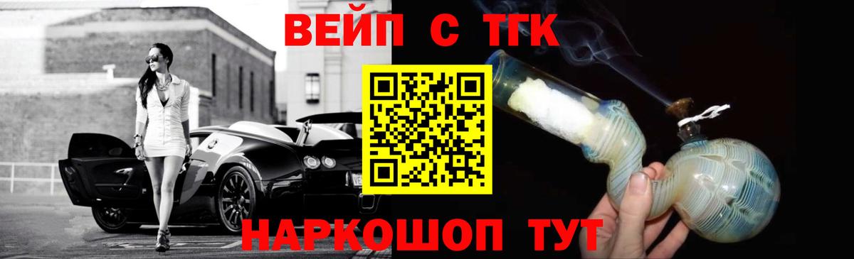 ТГК Wax Усть-Илимск